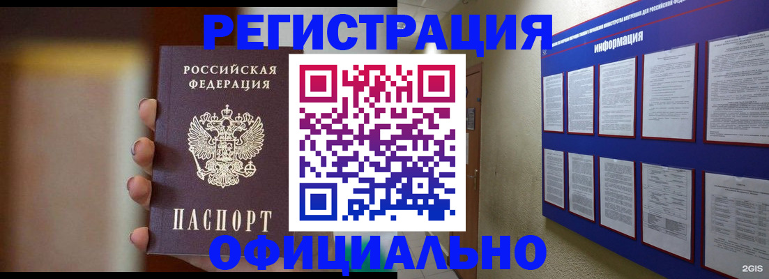 временная регистрация в Рыбинске