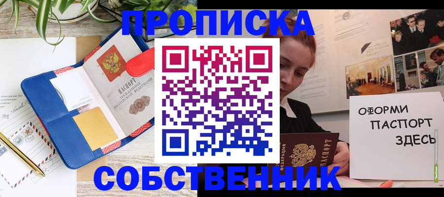 миграционный учет в Рыбинске