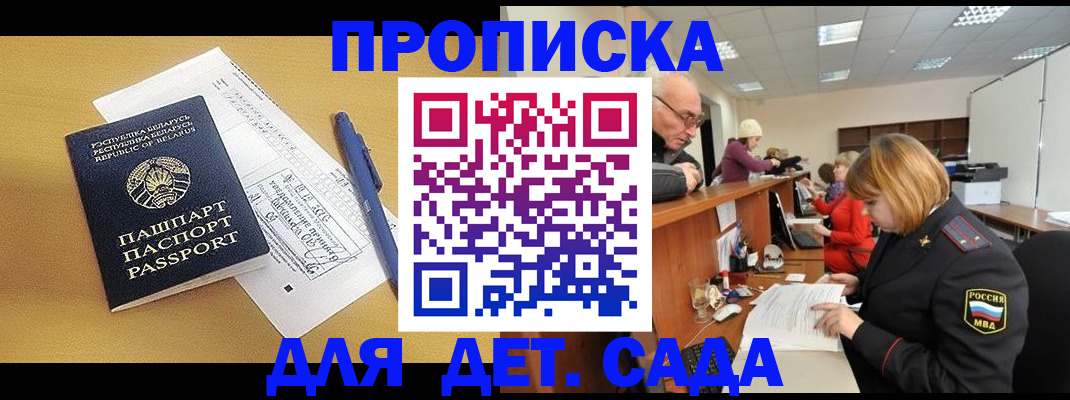 прописка паспорт в Рыбинске